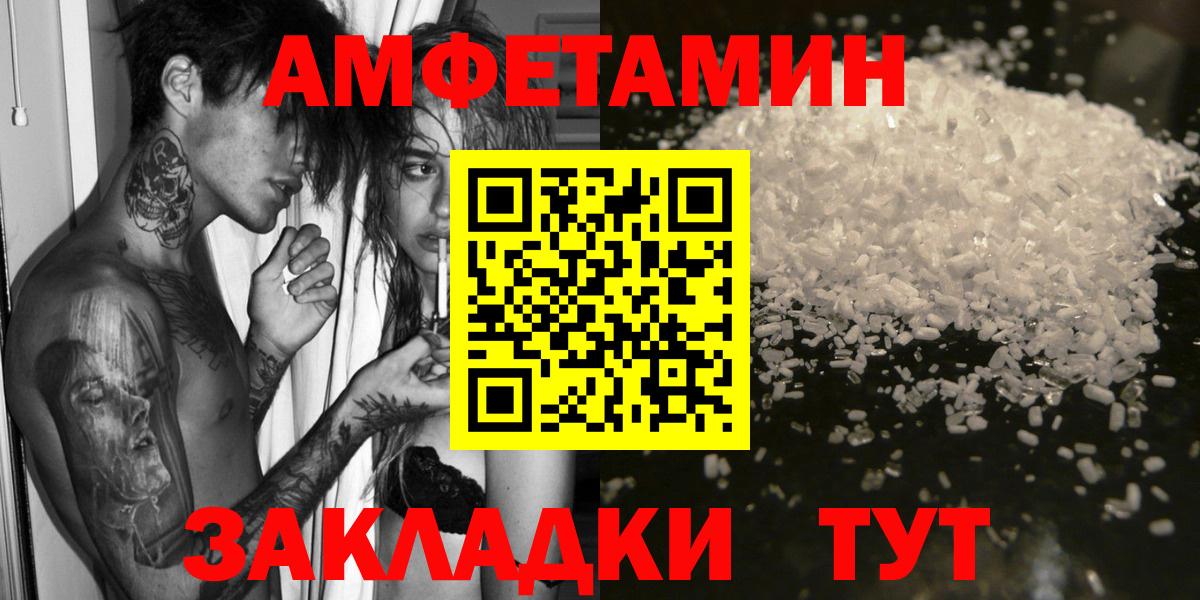 Амфетамин VHQ Кировск