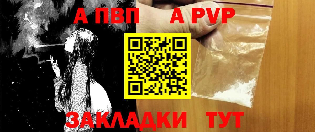 A PVP  Alpha PVP кристаллы  Кировск  Alpha-PVP Соль 