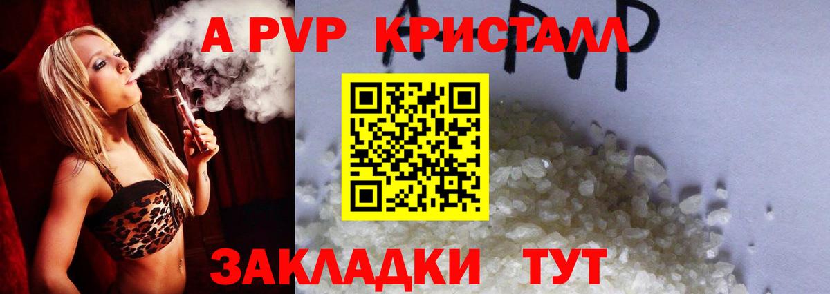 Alpha-PVP СК КРИС Кировск
