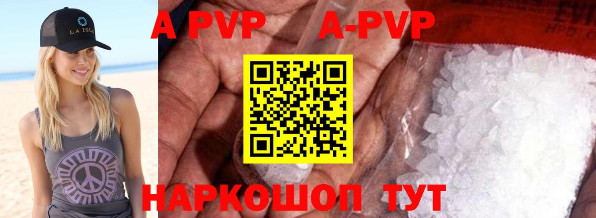 Alfa_PVP мука  A PVP кристаллы  Альфа ПВП  Вход с VPN  закладка  А ПВП кристаллы  Кировск 