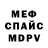МЕТАДОН кристалл Miha Boiko