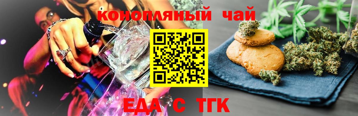 Canna-Cookies конопля  Вход с VPN  Кировск 