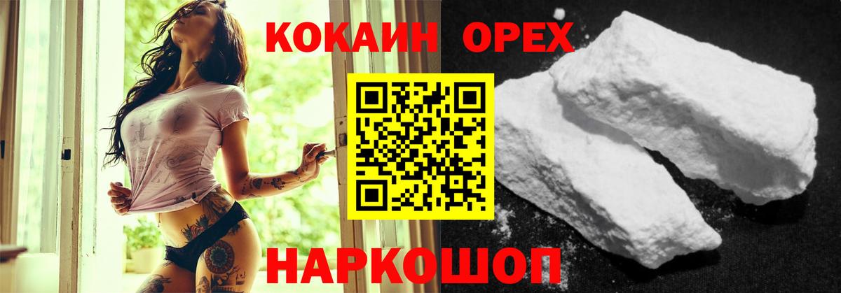 КОКАИН 97%  Кировск 