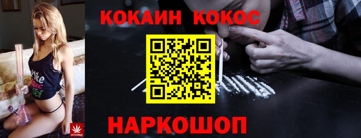 Кокаин Columbia Кировск