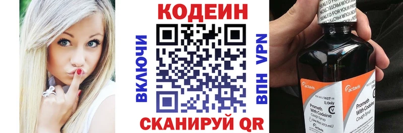 Кодеин напиток Lean (лин)  Кировск 