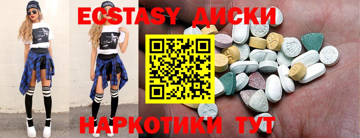 Ecstasy mix Кировск