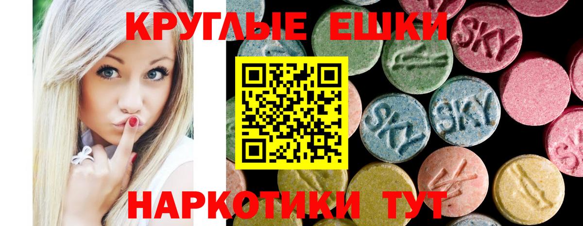 ЭКСТАЗИ  Экстази mix  Вход с VPN  ЭКСТАЗИ круглые  Кировск 