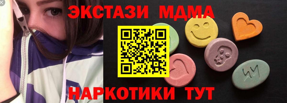гидра   Кировск  Ecstasy 250 мг 