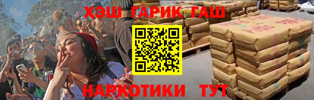 ГАШ Изолятор  Гашиш  закладка  Вход с VPN  ГАШ Premium  Кировск 