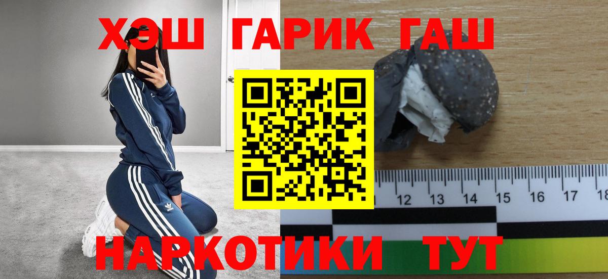 ГАШИШ гашик Кировск