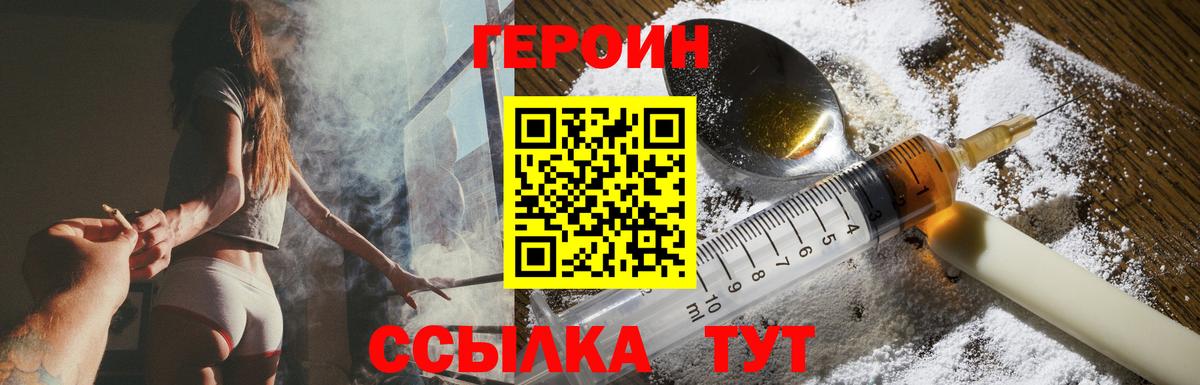 Кировск  Героин герыч  ГЕРОИН  Вход с VPN 