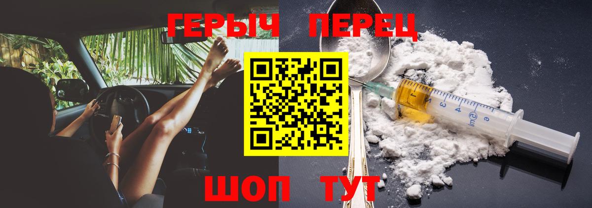 Героин белый Кировск