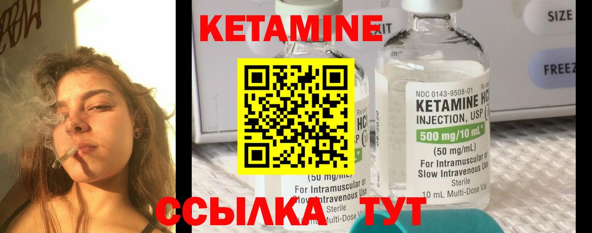 Кетамин VHQ  Кировск  блэк спрут ССЫЛКА  КЕТАМИН ketamine 