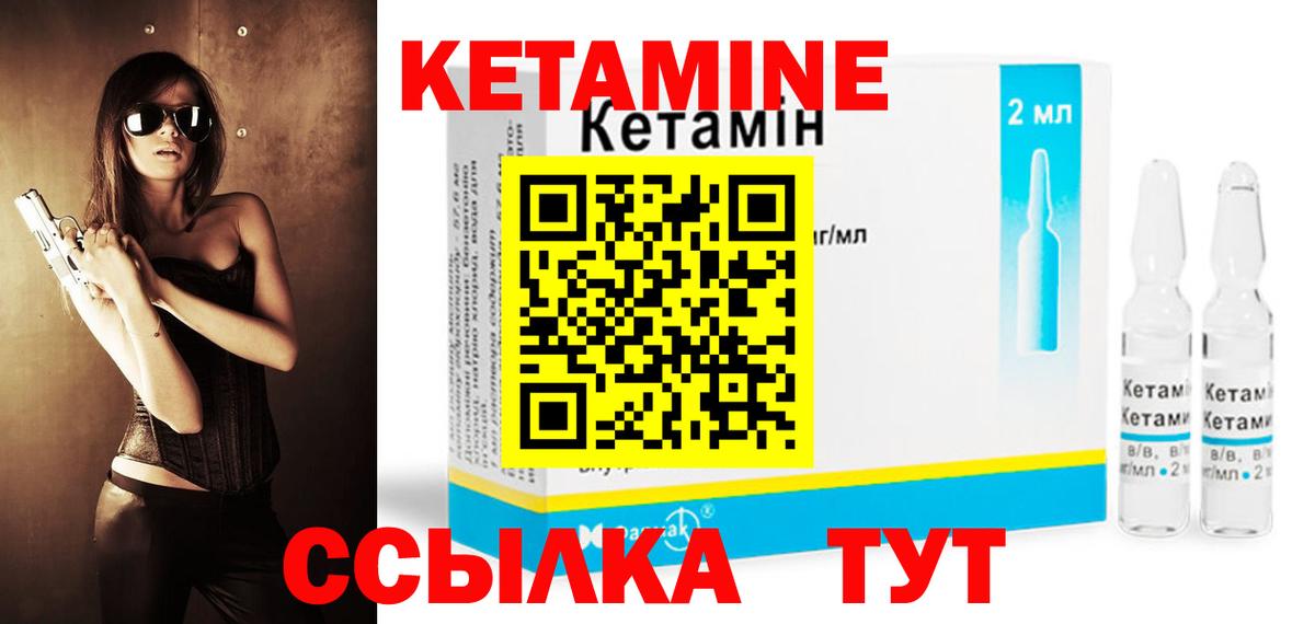 КЕТАМИН ketamine  Вход с VPN  Кировск 