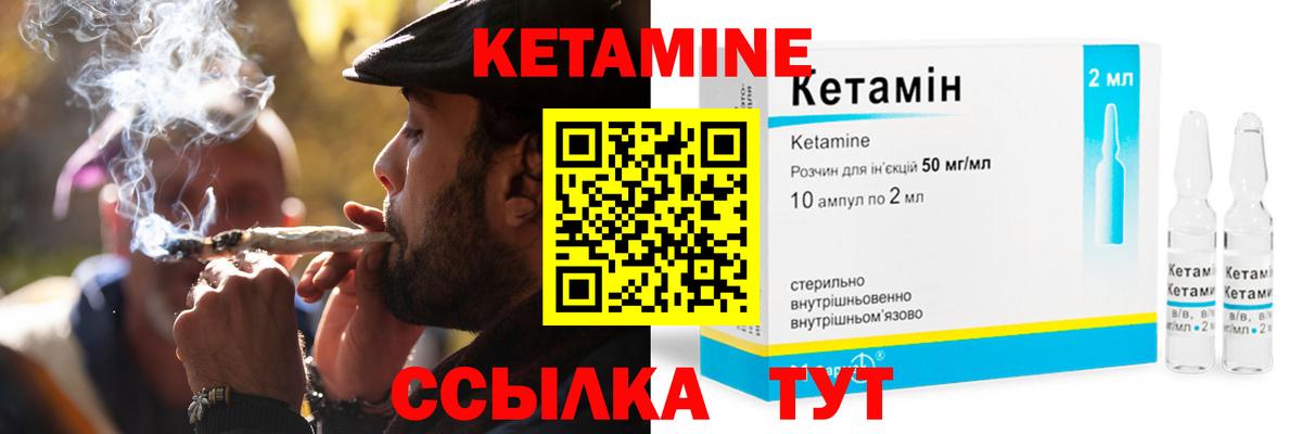 Кетамин ketamine Кировск