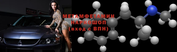 первитин Осташков
