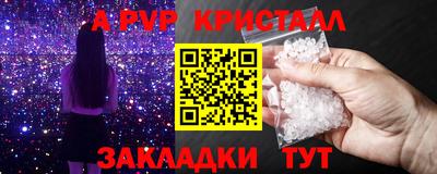 мяу мяу кристалл Балахна