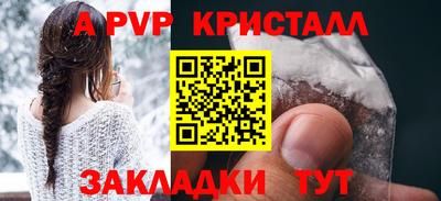 кристаллы Балаково