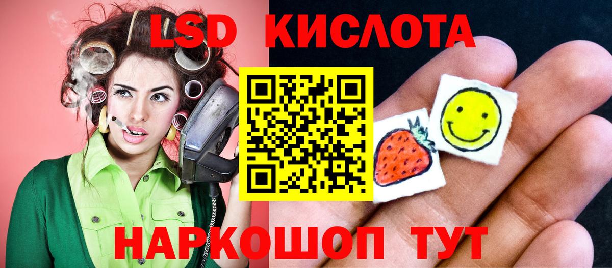 ЛСД экстази кислота Кировск