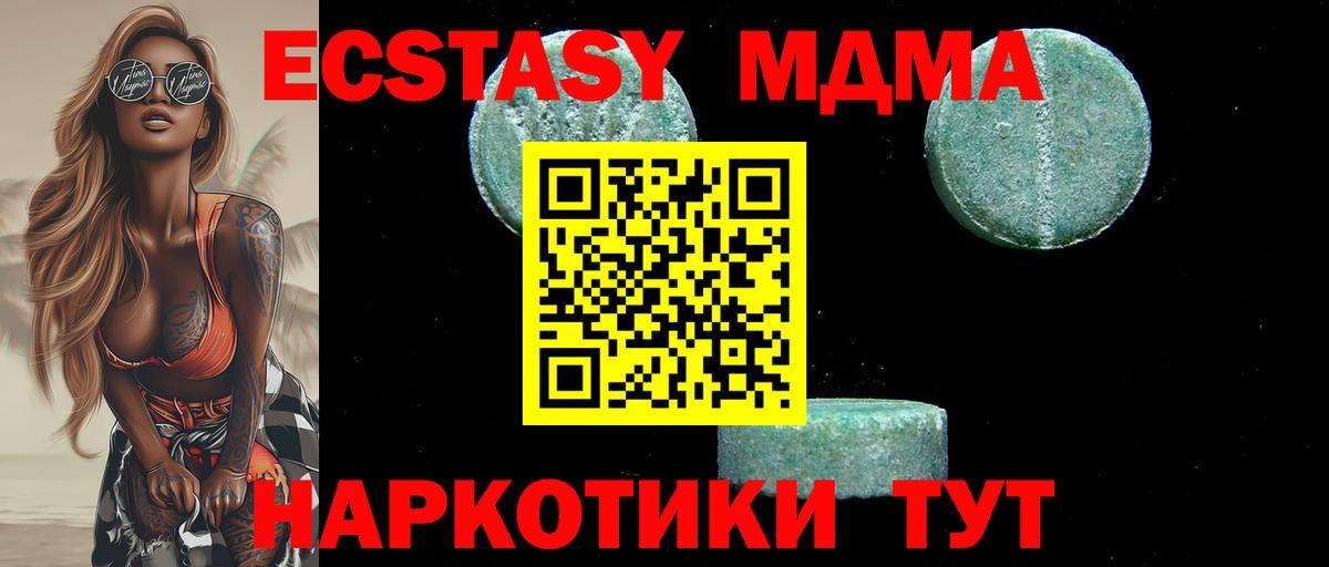MDMA  МДМА молли  Вход с VPN  МДМА Molly  Кировск 