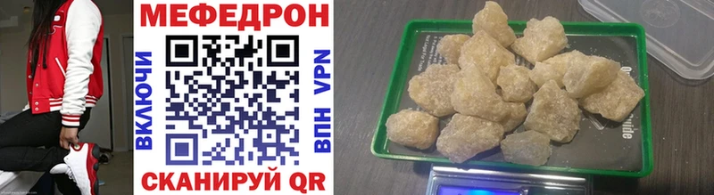 МЕФ mephedrone  Кировск 