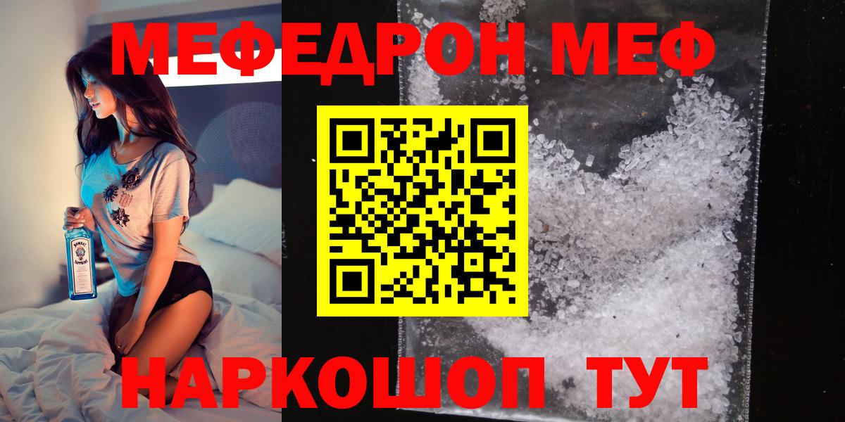 Мефедрон  Кировск
