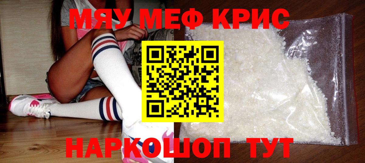 Мефедрон  Меф VHQ  Кировск  Мефедрон VHQ 