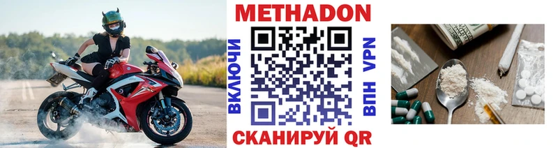 Метадон methadone  Кировск 