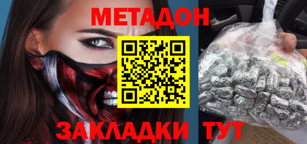 ГАШ  Вход с VPN  Кировск  МАРИХУАНА  Меф кристаллы  Наркошоп  КОКАИН 