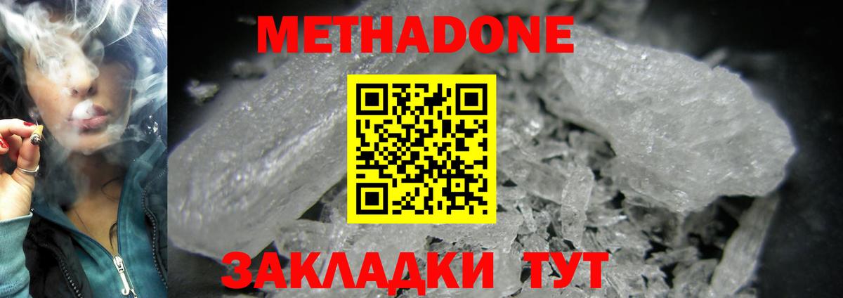 darknet официальный сайт  МЕТАДОН methadone  Кировск  Вход с VPN  Метадон белоснежный  blacksprut онион 