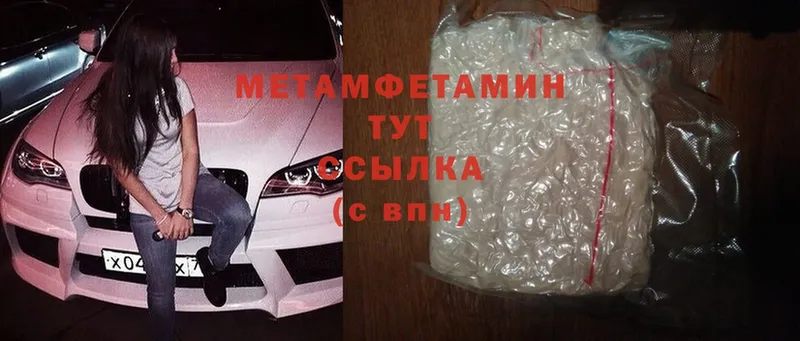 цена   Кировск  МЕТАМФЕТАМИН Methamphetamine 