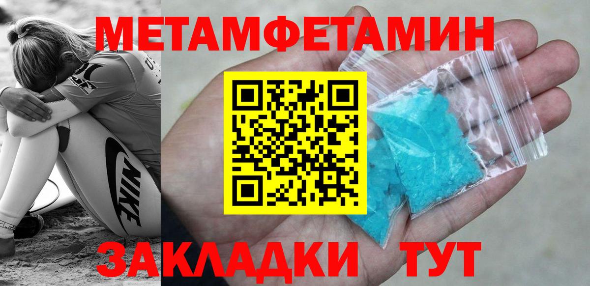 Метамфетамин винт  Первитин  Кировск 