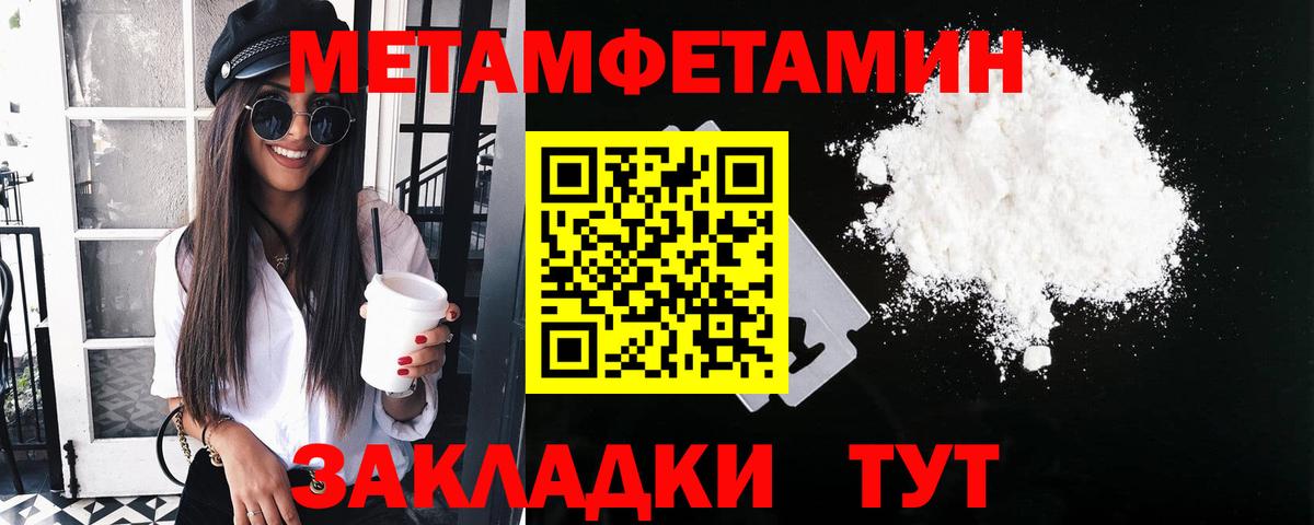 Первитин Декстрометамфетамин 99.9%  Вход с VPN  Кировск 
