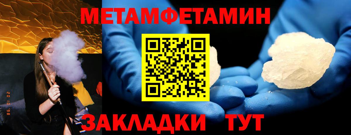 Метамфетамин мет Кировск