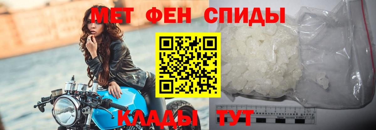 МЕТАМФЕТАМИН Methamphetamine Кировск