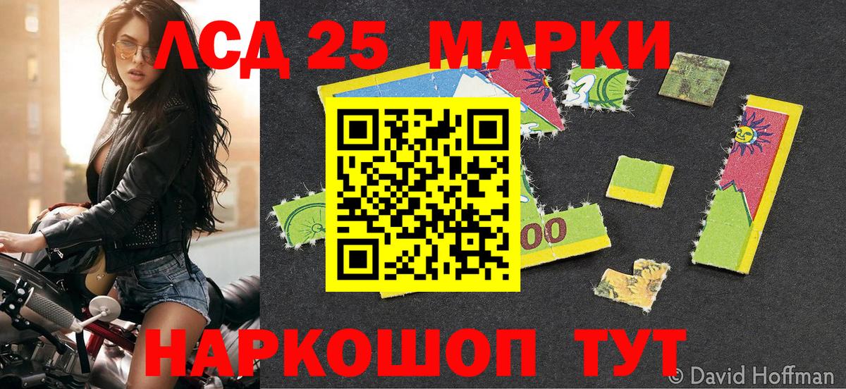 Марки N-bome 1,8мг  Марки N-bome 1,8мг  Вход с VPN  Марки 25I-NBOMe  Кировск 