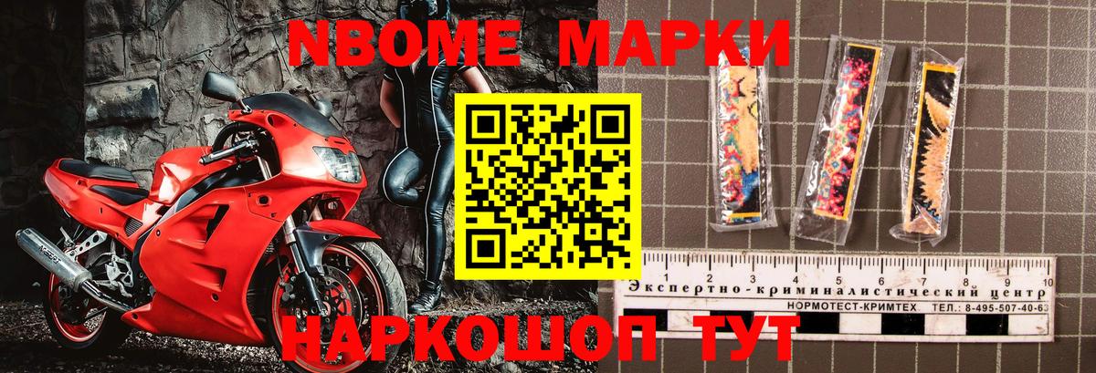 Наркотические марки 1,5мг Кировск