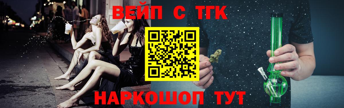 Кировск  Дистиллят ТГК вейп с тгк  Дистиллят ТГК Wax  Вход с VPN 